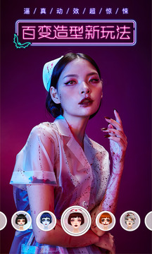 Angelababy美妆相机万圣节P图软件