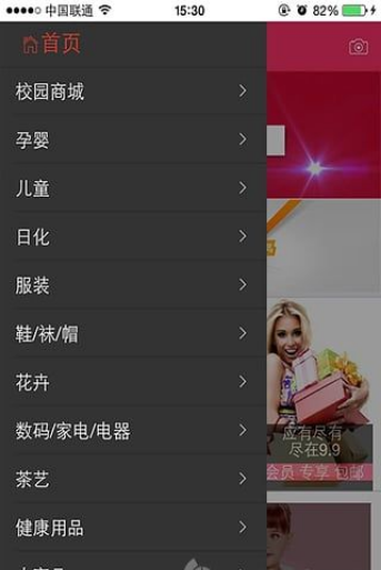 上门管家 上门管家