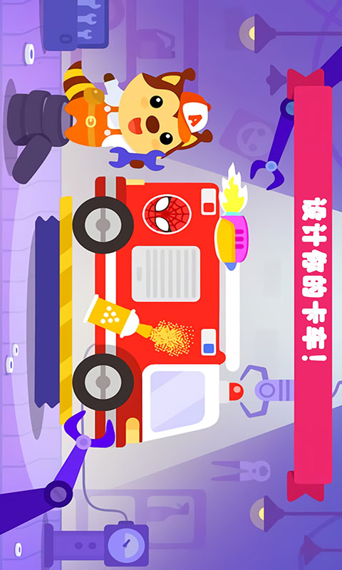 宝宝越野卡车模拟驾驶