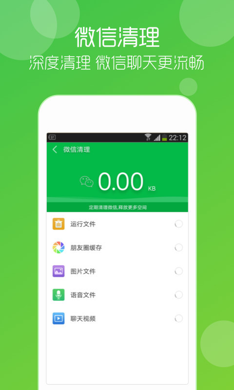 清理大师软件