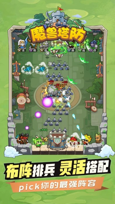 魔兽塔防 魔兽塔防