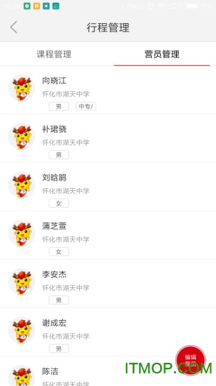 明德星火