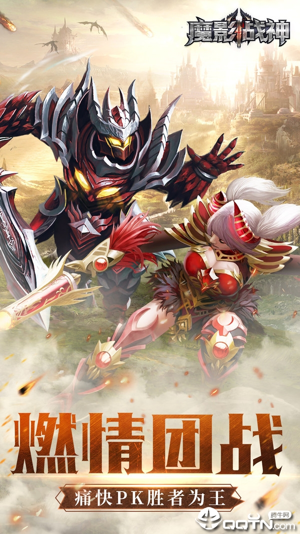 魔影战神