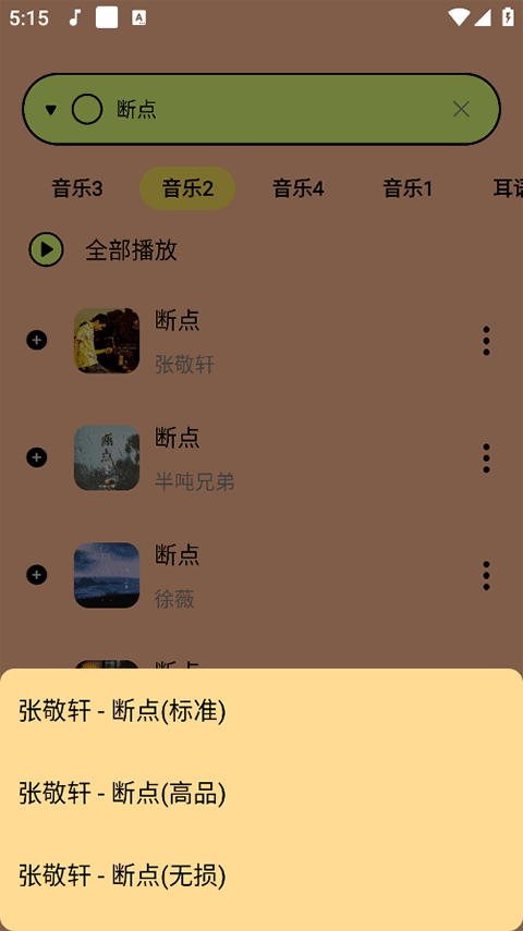 尼卡音乐软件