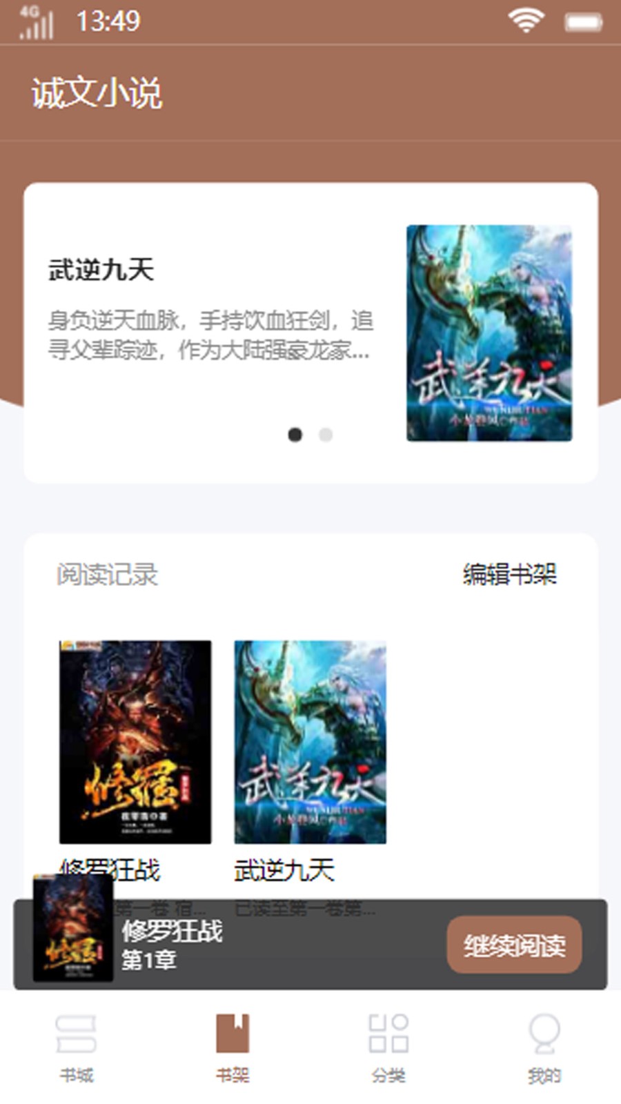 诚 文 小 说 诚 文 小 说