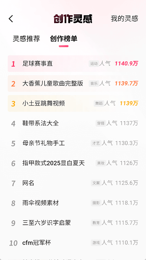 快手app最新版本