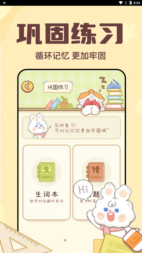 一点单词