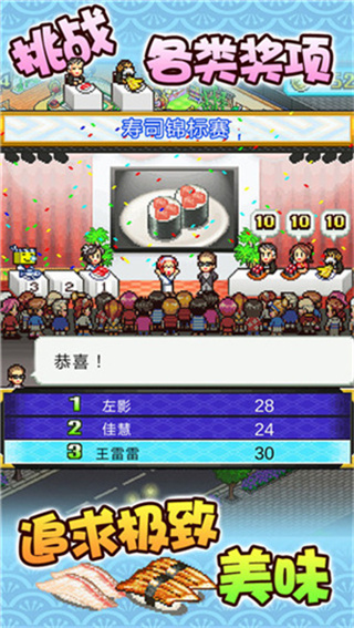 海鲜寿司物语无限金币 海鲜寿司物语无限金币