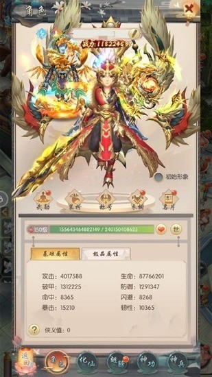 绝世武魂手游安卓版