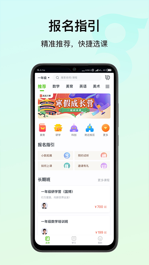高思教育