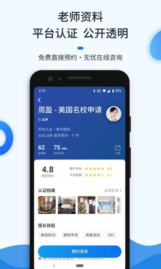 留学问多点 留学问多点