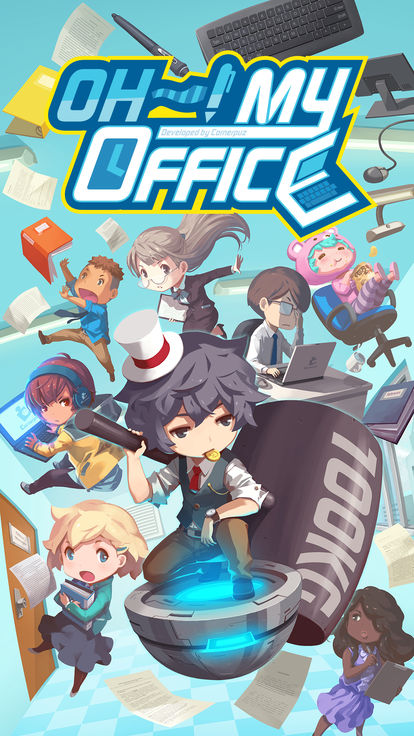 MyOffice(哦我的办公室)