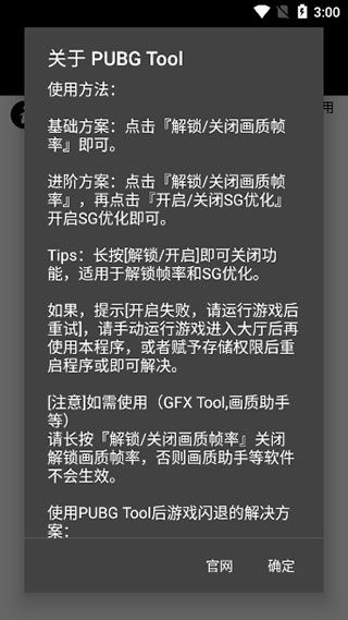 画质助手正版