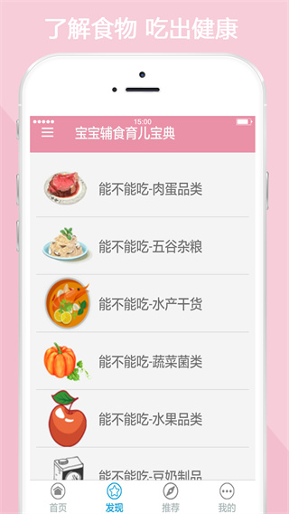 宝宝辅食育儿宝典 宝宝辅食育儿宝典