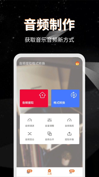 音频提取器免费 音频提取器免费