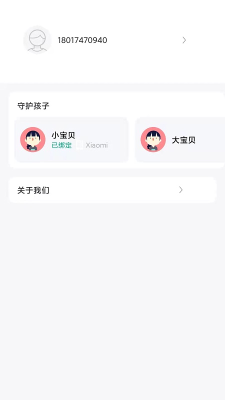 探亲家长端