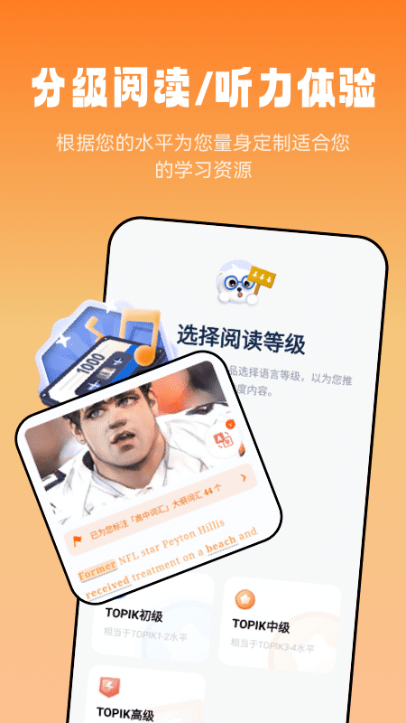 莱特英语阅读听力app