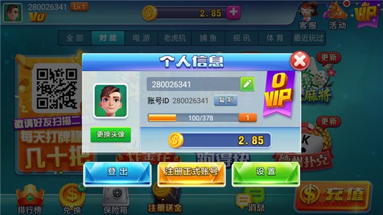 红心大战 红心大战