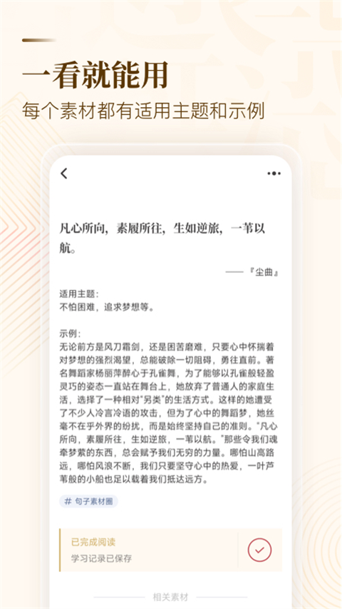 纸条作文
