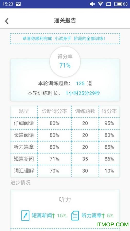 冲刺宝