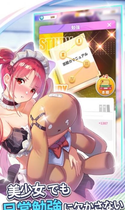 少女：X