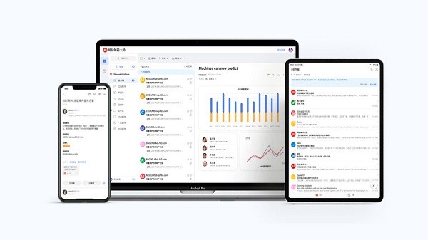 网易邮箱大师pc端