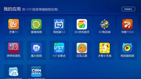我的应用 我的应用