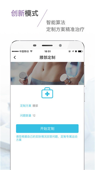 WELL健康 WELL健康