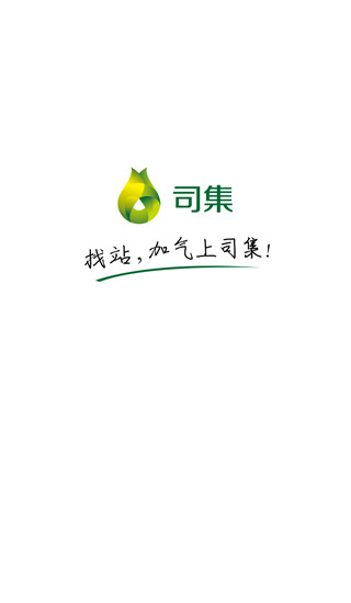 司集