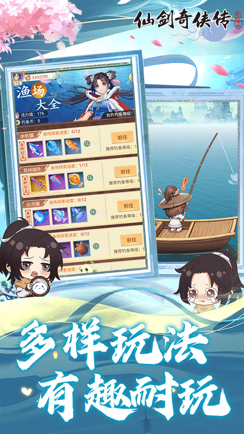 仙剑奇侠传5柔情版