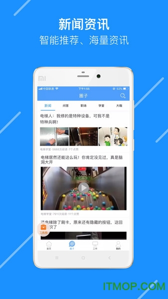 电梯大叔