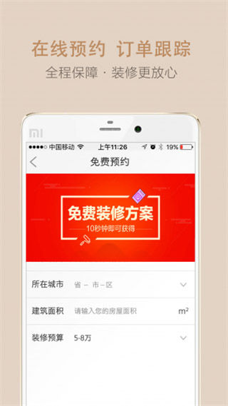 土拨鼠装修 土拨鼠装修