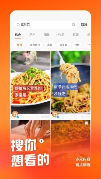 快手32位版本