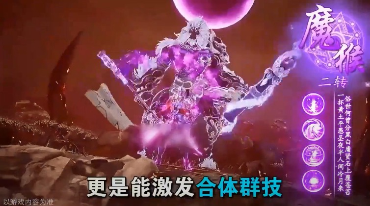 降魔咒