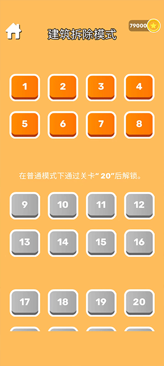搭建高手手机版
