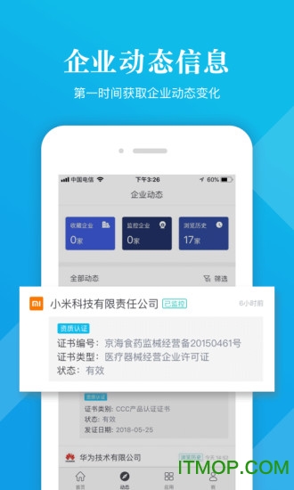 启信宝app苹果版