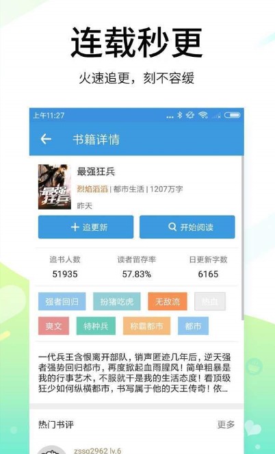 _红手指小说