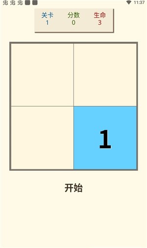 记忆力训练 记忆力训练