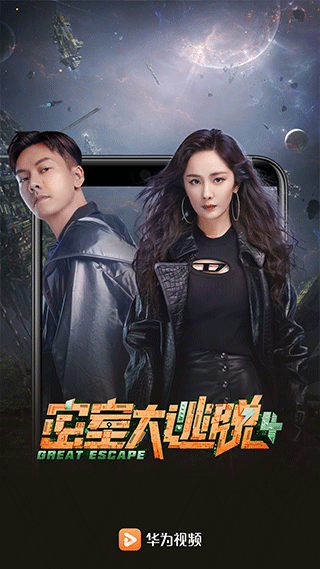 华为视频最新版