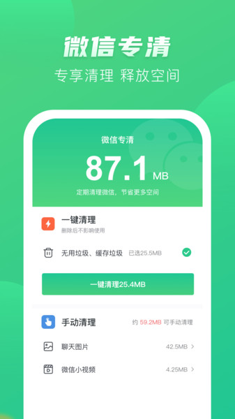 趣赚清理