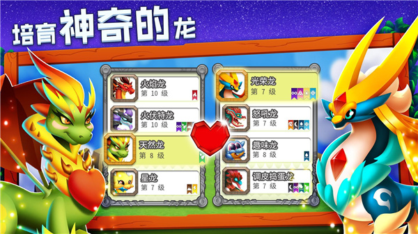 龙之国度 龙之国度