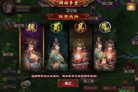 三国女神 三国女神