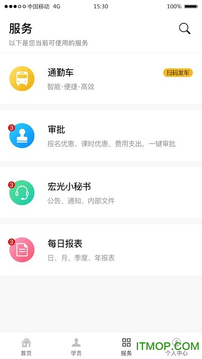 畅达小秘书
