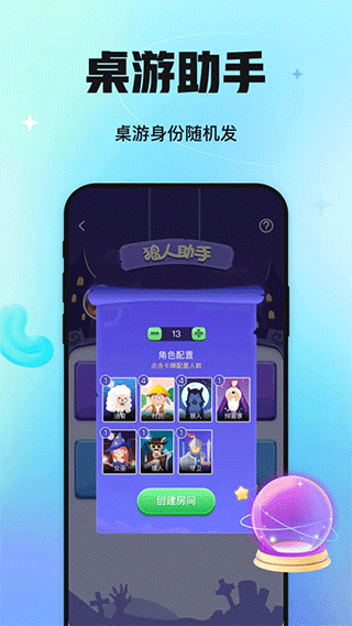 聚会玩 聚会玩