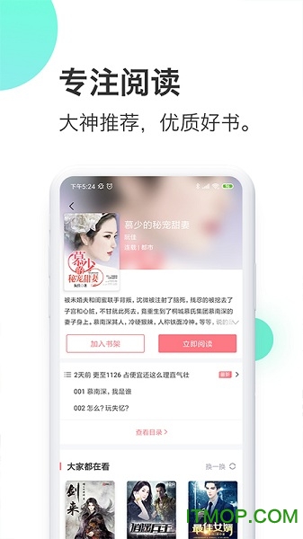 蜜淘小说