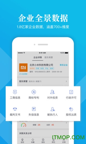 启信宝app苹果版