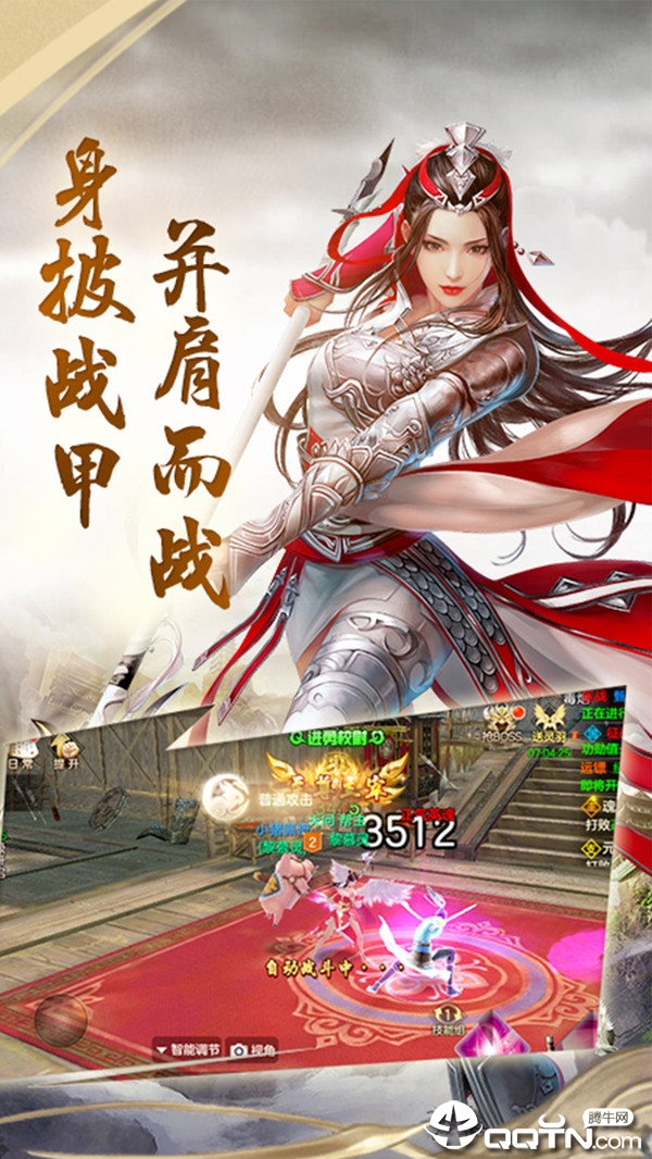 倾城