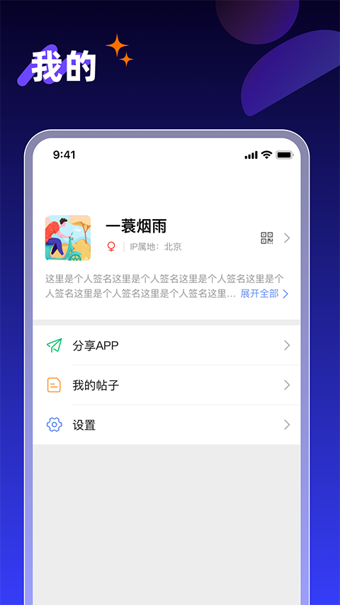 享脉app官方版
