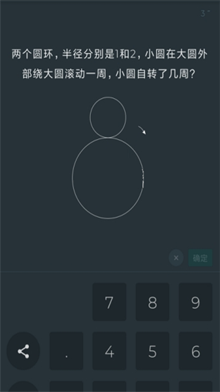 黑色数学app