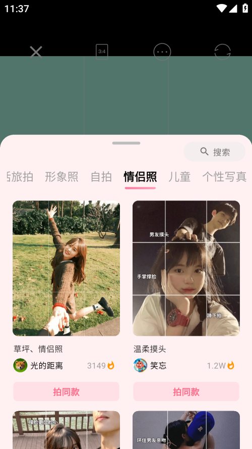 美姿构图相机